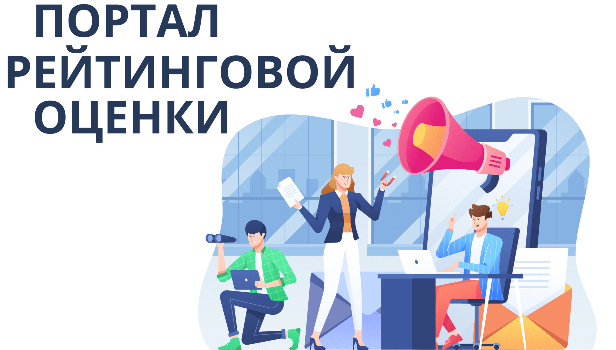 Национальный правовой портал Республики Беларусь